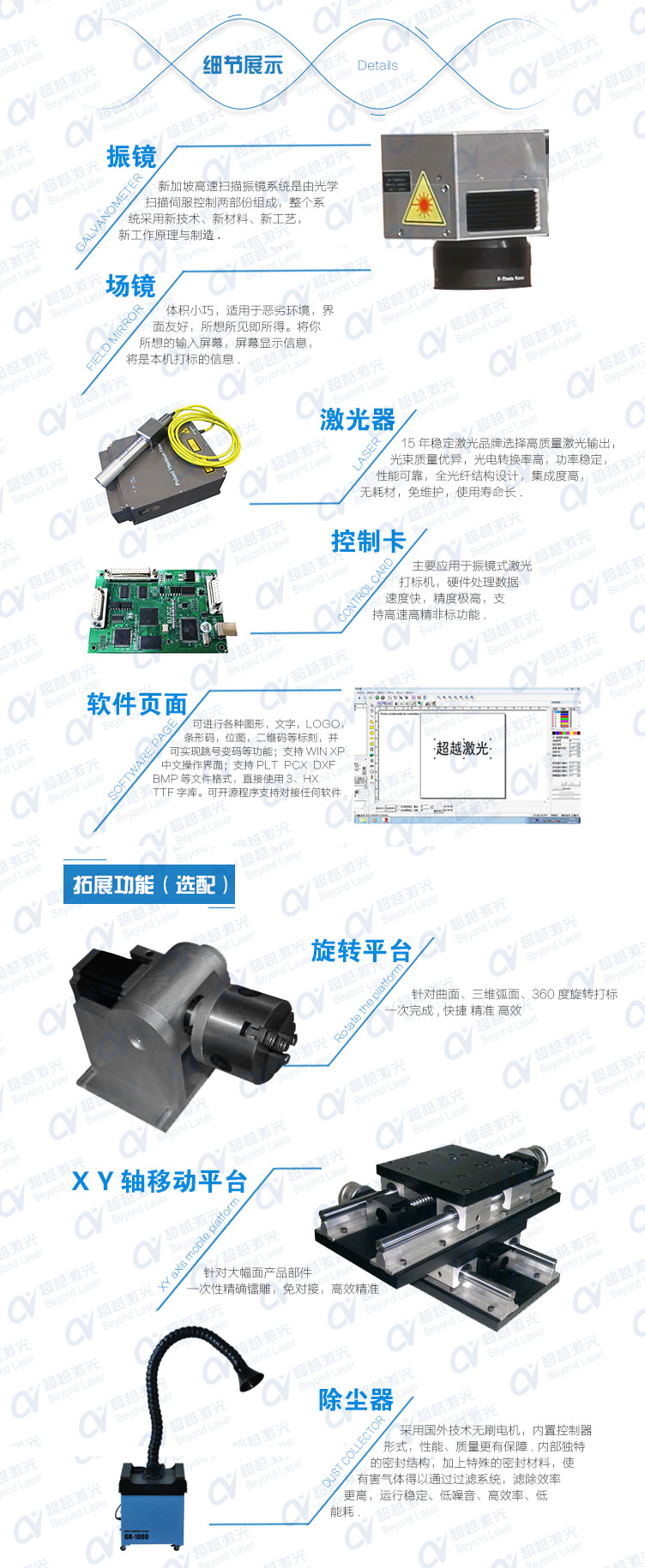 20w光纖激光打標(biāo)機02